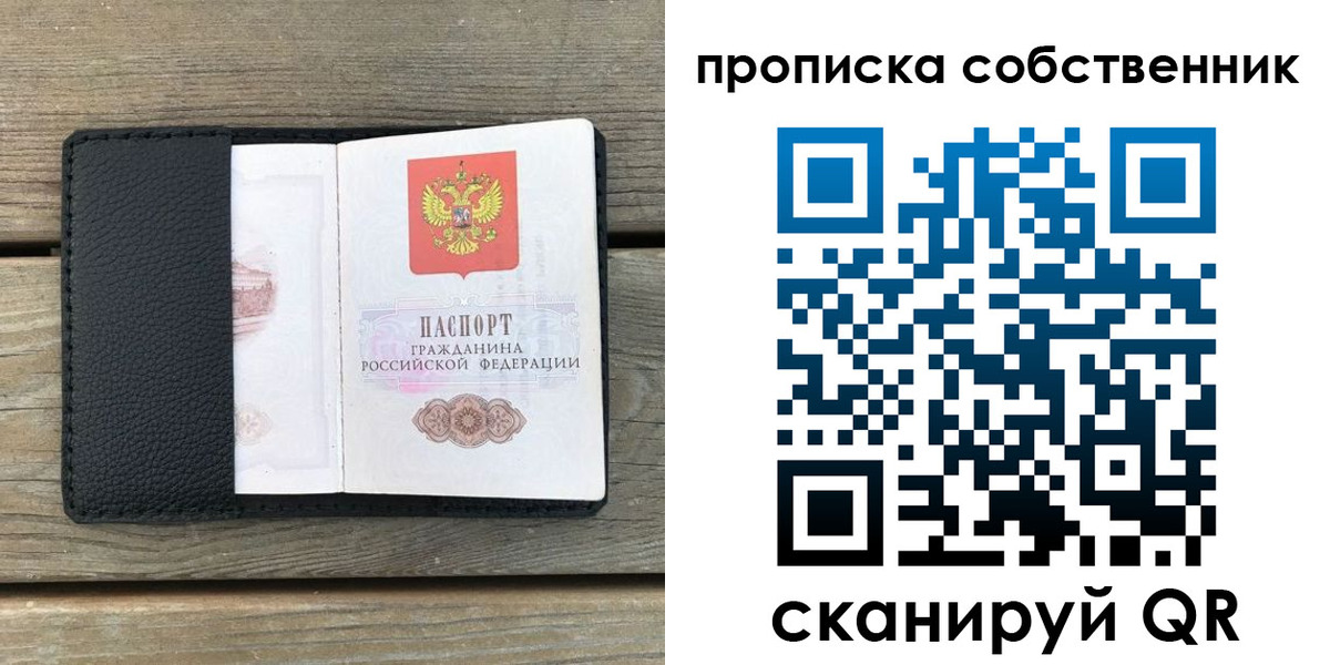 прописка ребенка в Лесосибирске