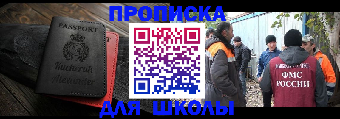 временная регистрация купить в Лесосибирске