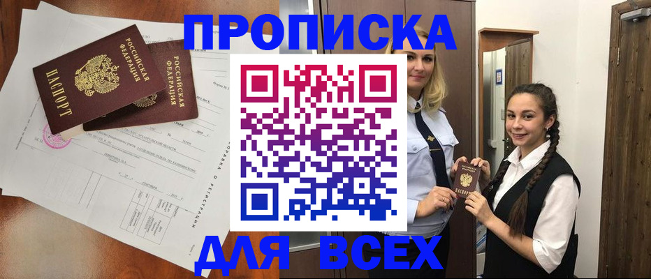 временная регистрация поиск в Лесосибирске