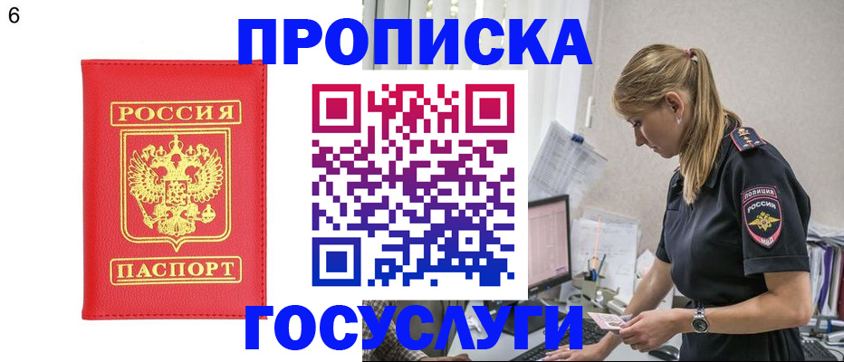 пропишу в квартире в Лесосибирске