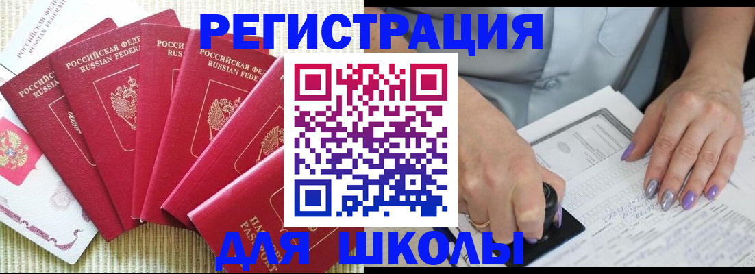 временная регистрация в квартире в Лесосибирске