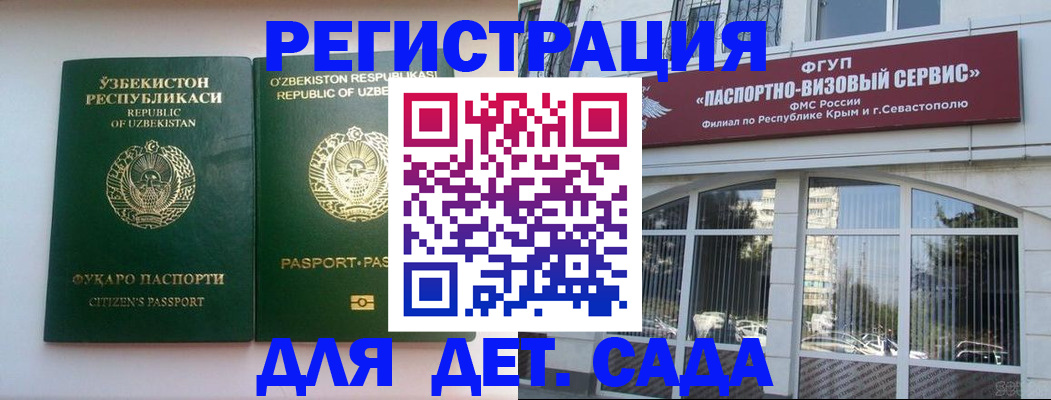 прописка в Лесосибирске